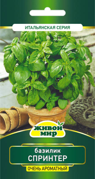 Базилик Спринтер (Sativa) 0,5г