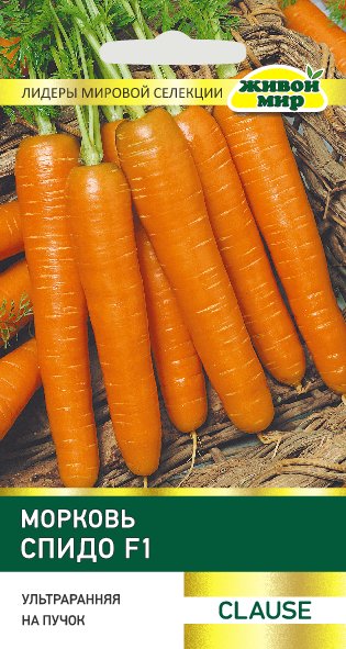 Морковь Спидо F1 (Clause) 100шт