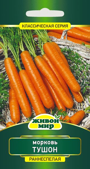 Морковь Тушон (W.Legutko) 6г