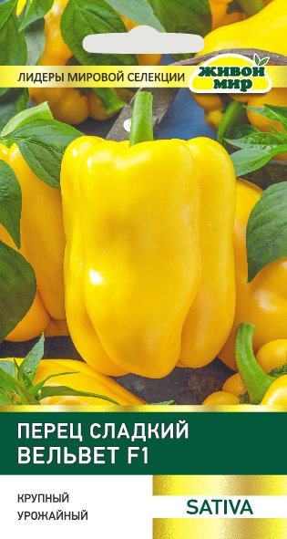 Перец сладкий Вельвет F1 (Sativa)  5шт