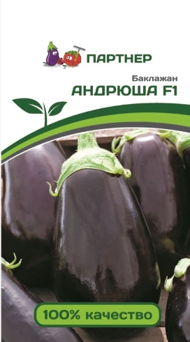 Баклажан АНДРЮША F1 (10шт)