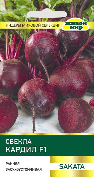 Свекла Кардил F1 100шт.