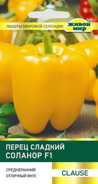Перец сладкий Соланор F1 (Clause) 5 шт