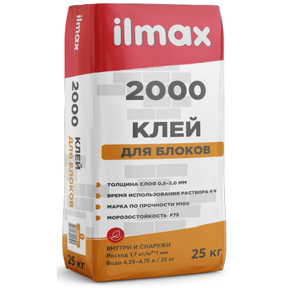 Смесь растворная сухая кладочная цементная, ILMAX 2000 25кг.