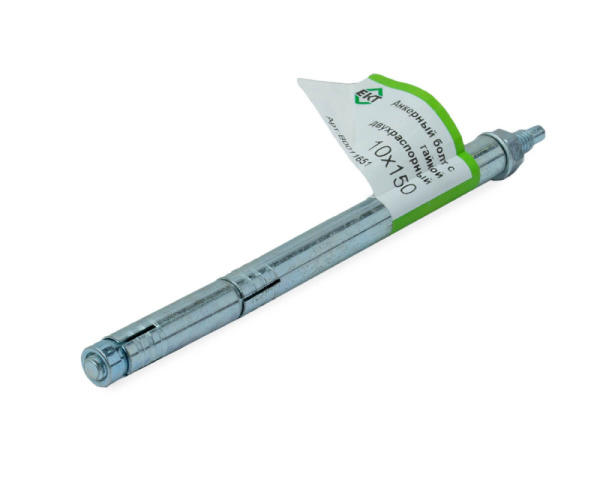 Анкерный болт с гайкой 10х150, двухраспорный (с этик./1шт)