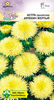 Астра Арлекин Желтый 0,2 г