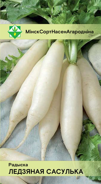 Редис Ледяная сосулька 3г.,