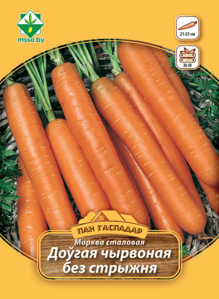 Морковь Длинная красная без сердцевины стол 7 г. (пан Гаспадар)