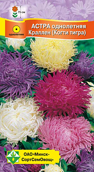 Астра Краллен см 0.3г,