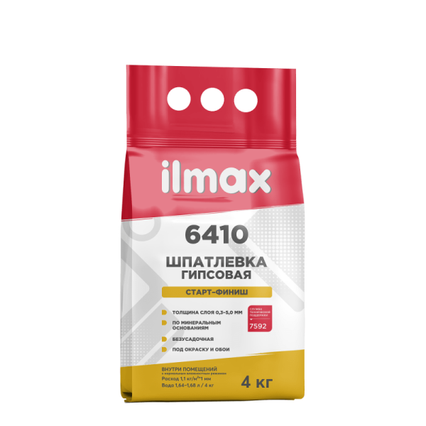 Шпатлевка белая ILMAX 6410 для внутр.работ 4кг