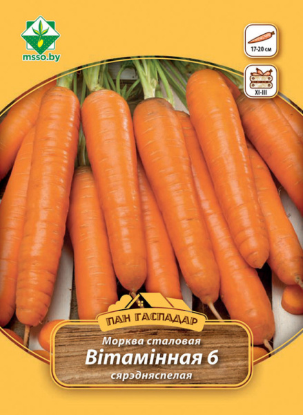 Морковь Витаминная-6 столовая 7гр. (Пан Гаспадар)