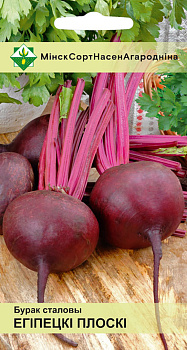 Свекла Египетская плоская (Sativa) 10 г