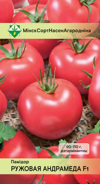 Помидоры Розовая Андромеда F1 15шт.
