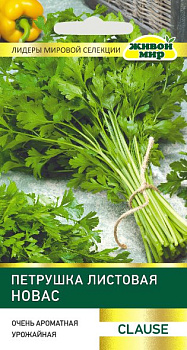 Петрушка листовая Новас 1г.
