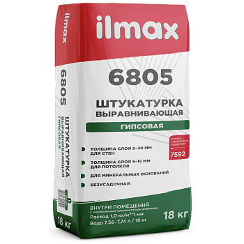 Смесь штукатурная гипсовая ILMAX 6805 18 кг.