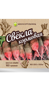 Свекла Рекорд Поли кормовая 0,15кг