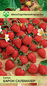 Земляника Барон Солемахер 100шт, Германия