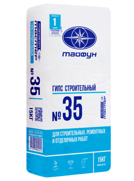 Гипс строительный МАСТЕР №35, 15 кг