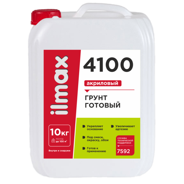 Грунтовка полимерная дисперсия, ILMAX 4100 10кг