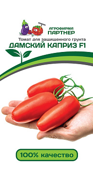 Томат ДАМСКИЙ КАПРИЗ F-1 (10шт)