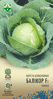 Капуста б/к Боликор F1 (12шт) (Эксперт)