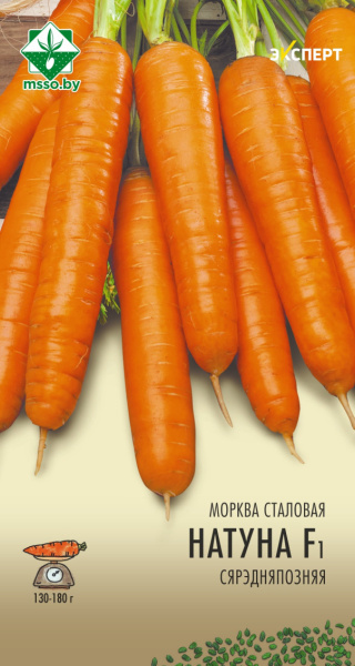 Морковь Натуна F1 столовая 0,3г (Эксперт)