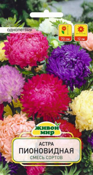 Астра Пионовидная смесь сортов (W.Legutko) 0,5г