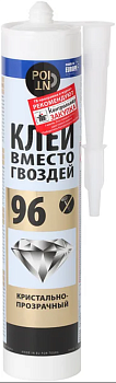 Клей монтажный POINT "Клей вместо гвоздей 96" 280мл.