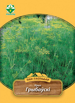 Укроп Грибовский 8г. (Пан Гаспадар)