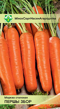 Морковь Первый сбор столовая 1.5г