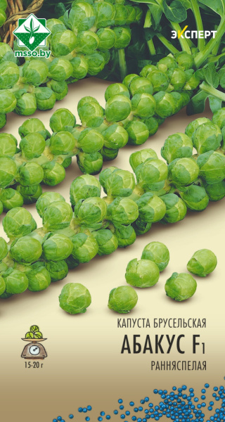 Капуста брюссельская Абакус F1 12шт Эксперт