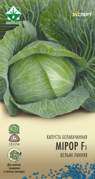 Капуста Миррор F1 б/к 12 шт Эксперт