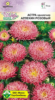 Астра Арлекин Розовый 0,2 г