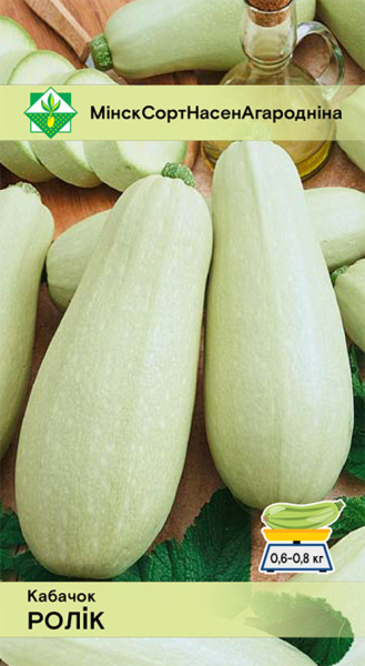 Кабачок Ролик 2гр.