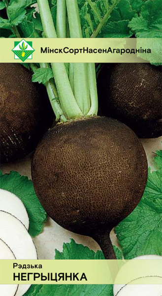 Редька Негритянка (черная) 2г