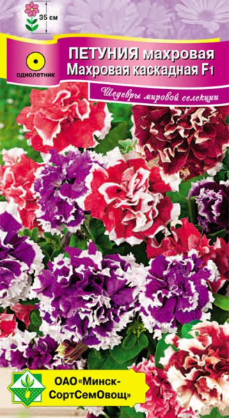Петуния гибр махровая каскадная F1 7шт
