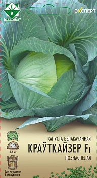 Капуста б/к Крауткайзер F1 (12шт) (Эксперт)