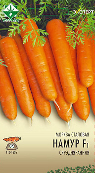 Морковь Намур F1 столовая 0,3 г (Эксперт)