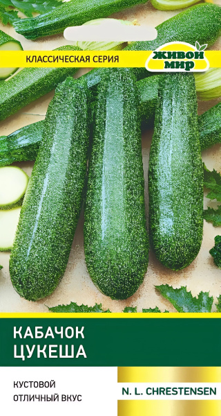 Кабачок Цукеша (N.L.Chrestensen) 3 г
