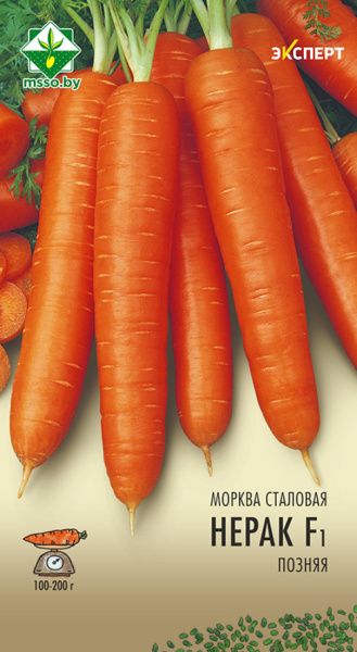 Морковь Нерак F1  (0,3гр)