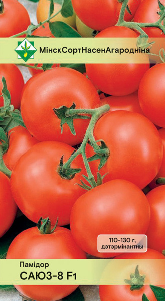 Помидоры Союз-8 F1 15шт.