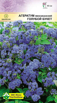 Агератум мекс Голубой букет 0,15г