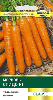 Морковь Спидо F1 (Clause) 100шт