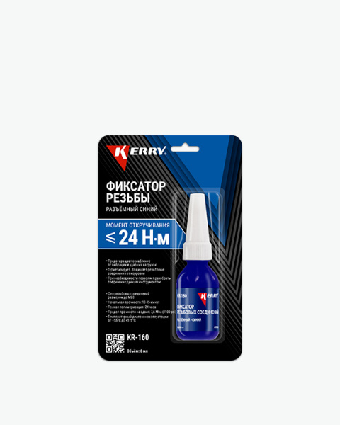 Фиксатор резьбы KERRY разъёмный (синий),6 мл