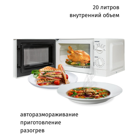 Печь микроволновая JVC JK-MW123M