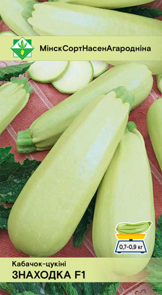 Кабачок Находка F1 10 шт