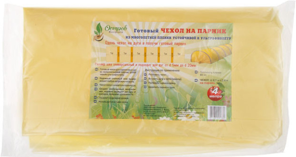 Чехол для парника, 6м, ОСТРОВ КОМФОРТА (длина:6 м, ширина: 2,1 м) (4814692001377)