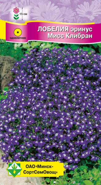 Лобелия эринус Мисс Клибран 0,05г