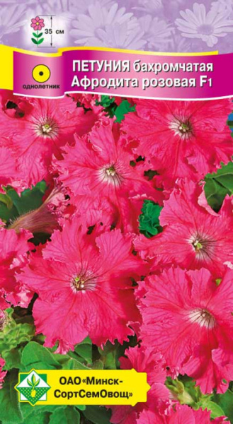 Петуния гибр бахромчатая Афродита розовая   F1, 7шт