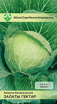 Капуста б/к Золотой гектар 0,5г